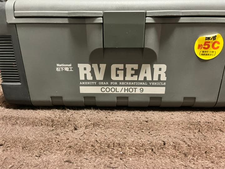 National 松下電工 RV GEAR ポータブル冷温庫 ERV722-H - メルカリ
