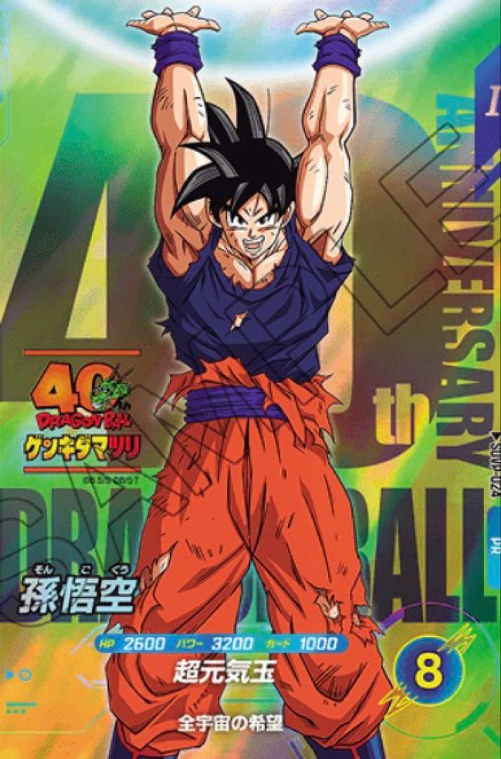 DBゲンキダマツリ 特典コンプセット】カード2種＋ステッカー＋