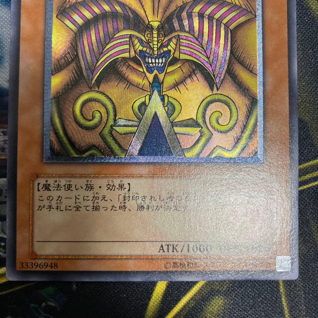 遊戯王　封印されしエクゾディア　3期　レリーフ　極美品