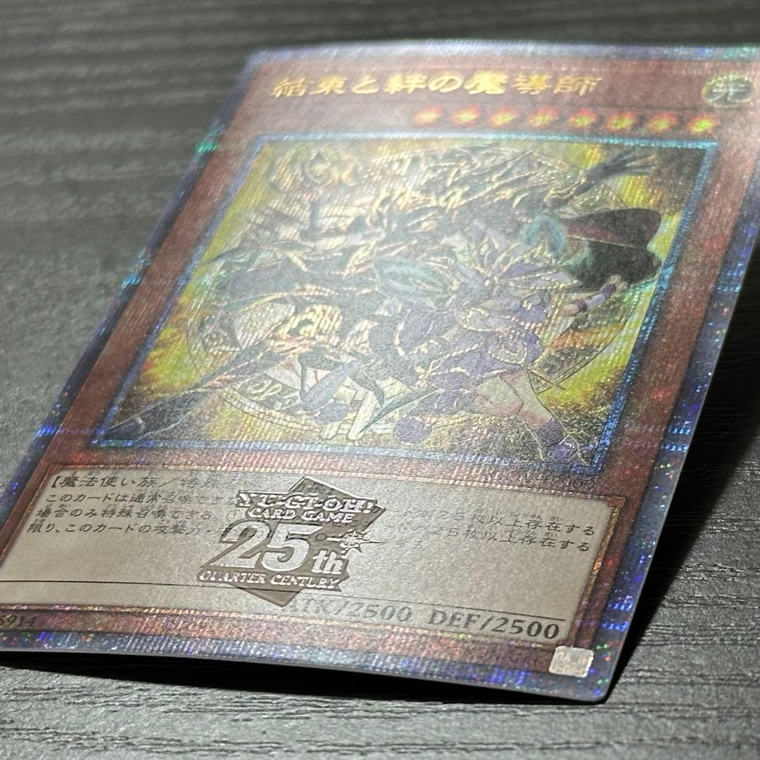 遊戯王 結束と絆の魔導師 25th 黄 日版 - メルカリ