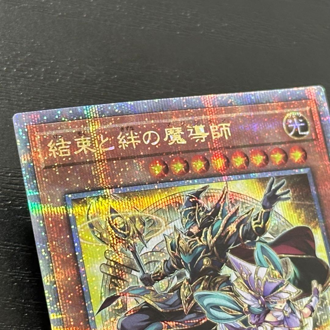 遊戯王 結束と絆の魔導師 25th 黄 日版 - メルカリ