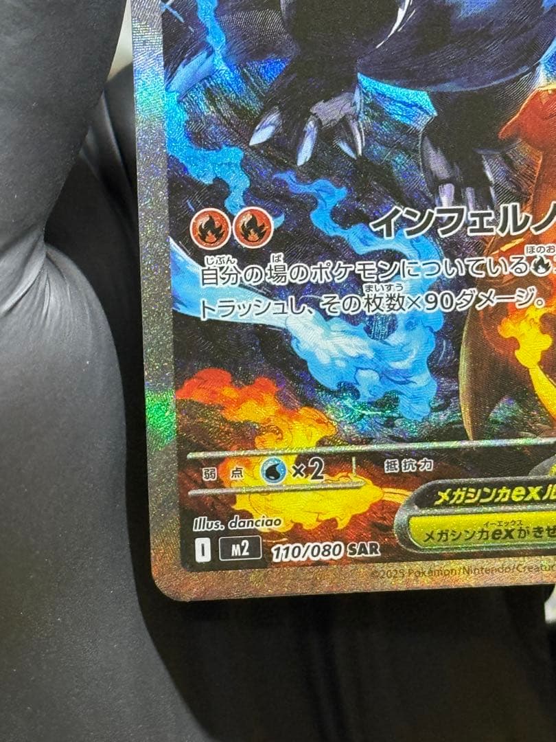 【美品】メガリザードンX ex 360 HP SAR