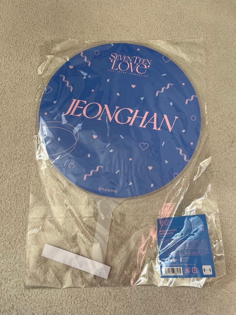 SEVENTEEN ジョンハン うちわ Love - メルカリ