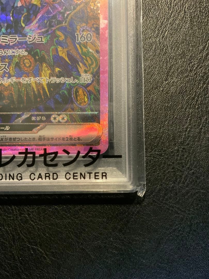 PSA10ブラッキーex SAR SV8aテラスタルフ ェスex 217/187