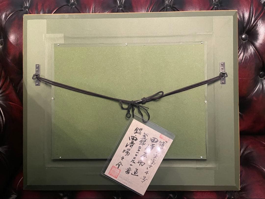 田尻広助 富士山 油彩画 4号 金色フレーム　鑑定書付き　※本日限定値下