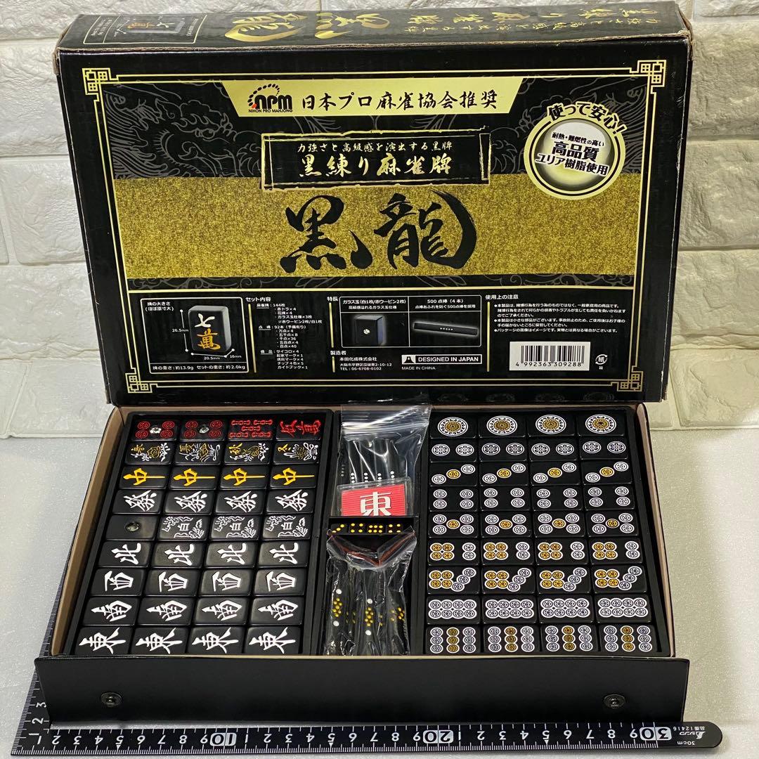 本田化成〉黒龍 黒練り麻雀牌 背裏黒 ユリア樹脂 npm 全自動対応