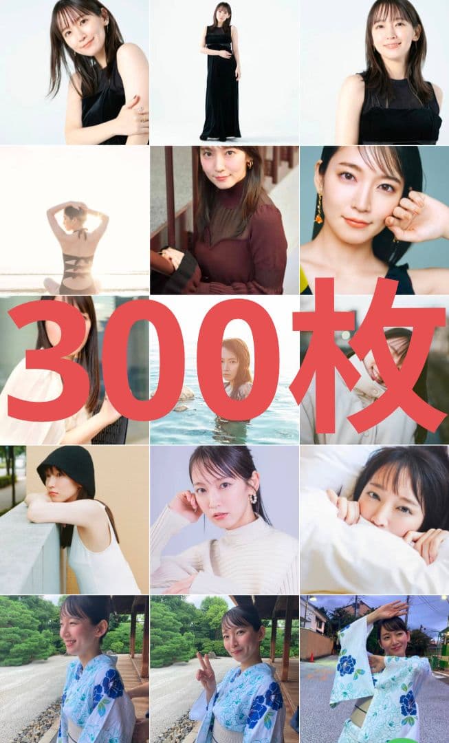 【☆まとめ売り☆】吉岡里帆　L判写真300枚！！ Amazon.co.jp: 女優 吉岡里帆 L判 写真 50枚 まとめ売り！ : おもちゃ