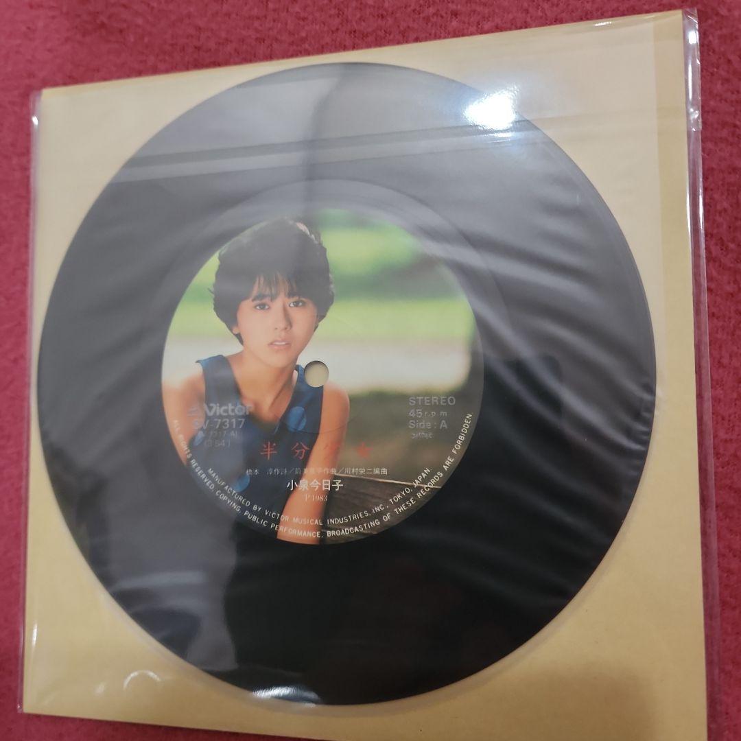 小泉今日子 半分少女 直筆サイン入りレコード