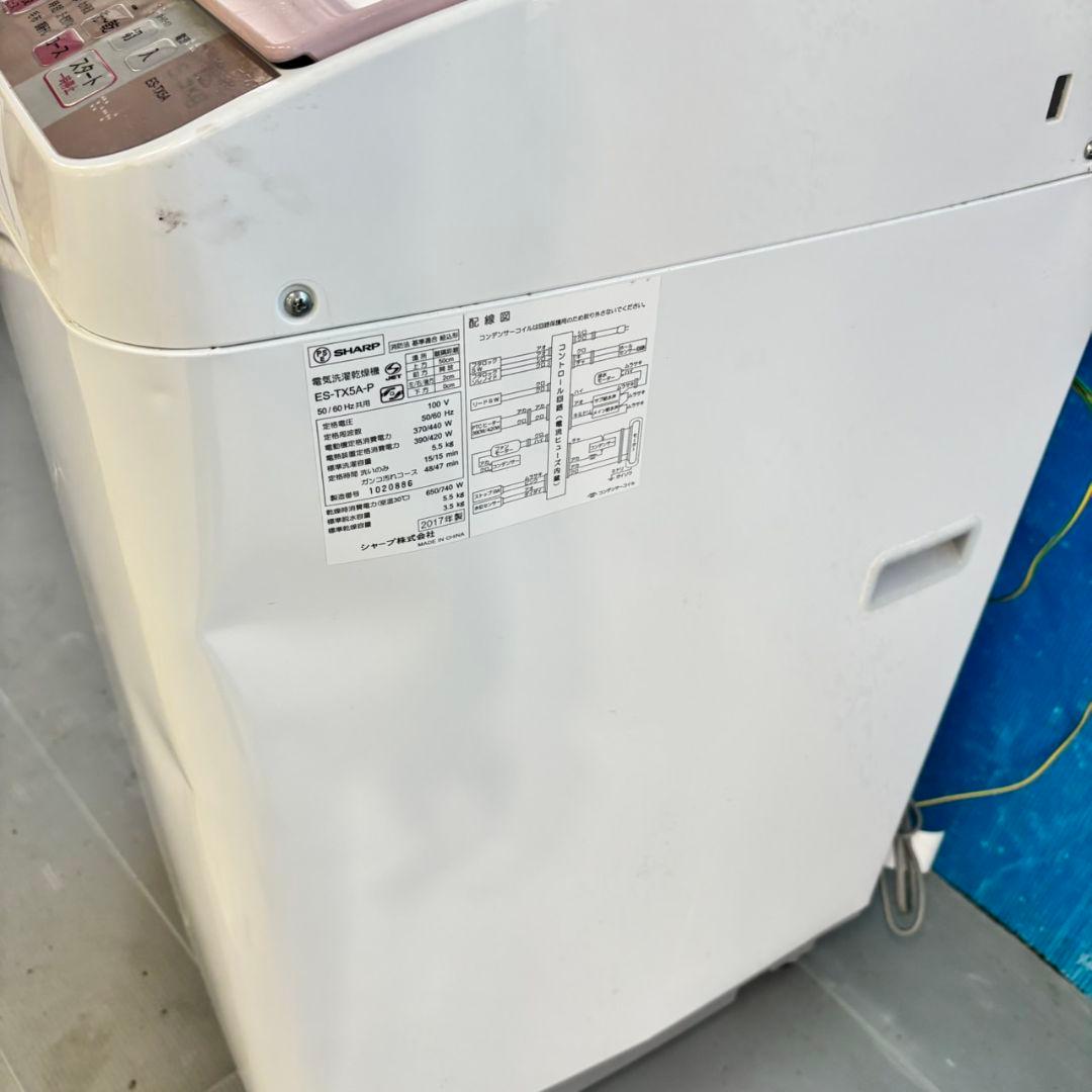 496 SHARP 単身用乾燥付き洗濯機 5.5/3.5kg 小型 一人暮らし | 激安