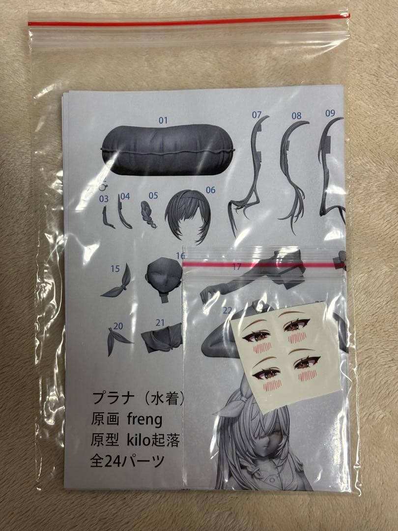 ブルーアーカイブ プラナ ガレージキット