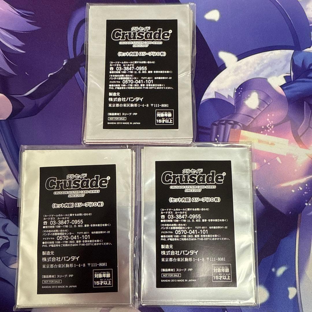 クルセイド ヴァルヴレイヴ 連坊小路 アキラスリーブ 30枚 - メルカリ