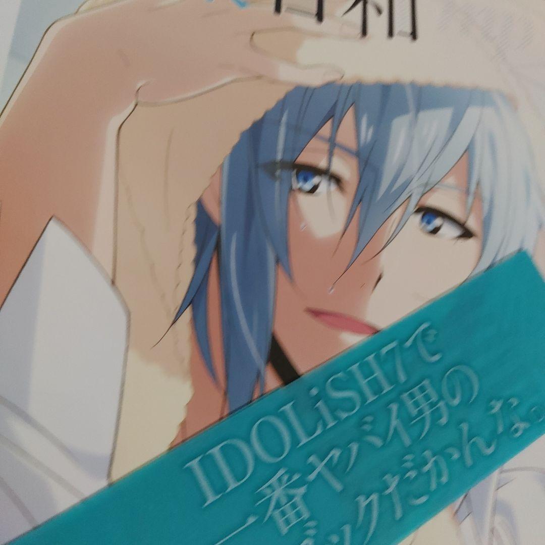 アイドリッシュセブン アイナナ ムビナナ G4Y 日和 写真集 冊子