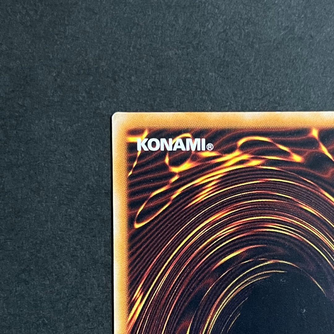 【親知らず-準美品】遊戯王カード 真紅眼の黒竜 レリーフ ②