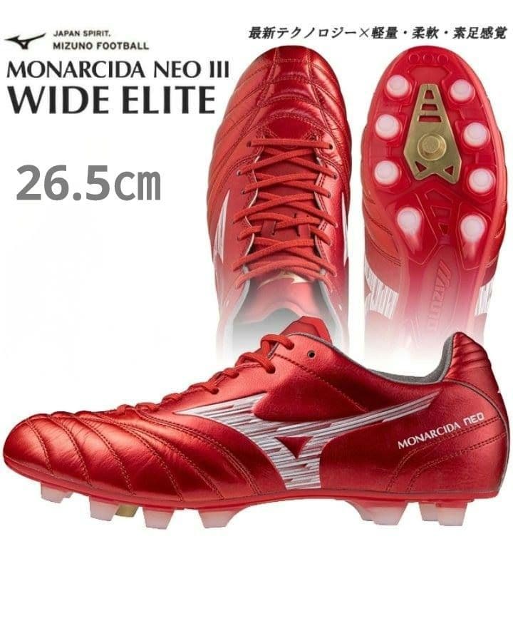 ◇【国内正規品・新品】モナルシーダ NEO 3 WIDE ELITE　26.5㎝ ミズノ MONARCIDA NEO III SW モナルシーダ ネオ 3 SW KL P1GA242760