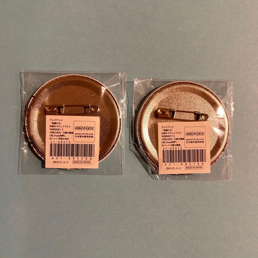 【鬼滅の刃】小芭内/蜜璃　WEBSHOPくじ セット