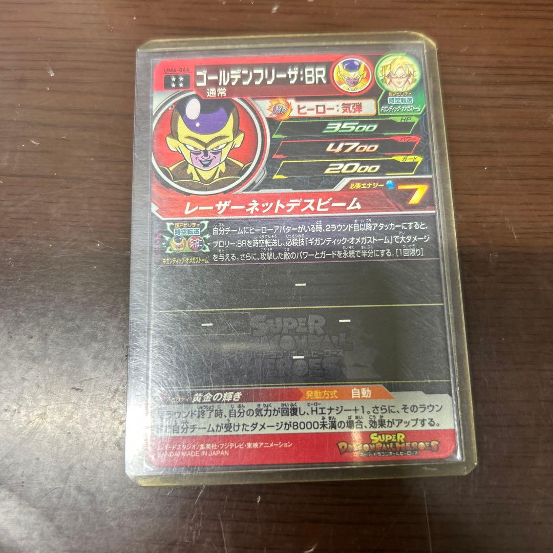 ソ*✨様 スーパードラゴンボールヒーローズ 引退セット