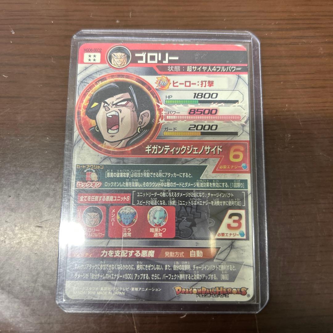 ソ*✨様 スーパードラゴンボールヒーローズ 引退セット