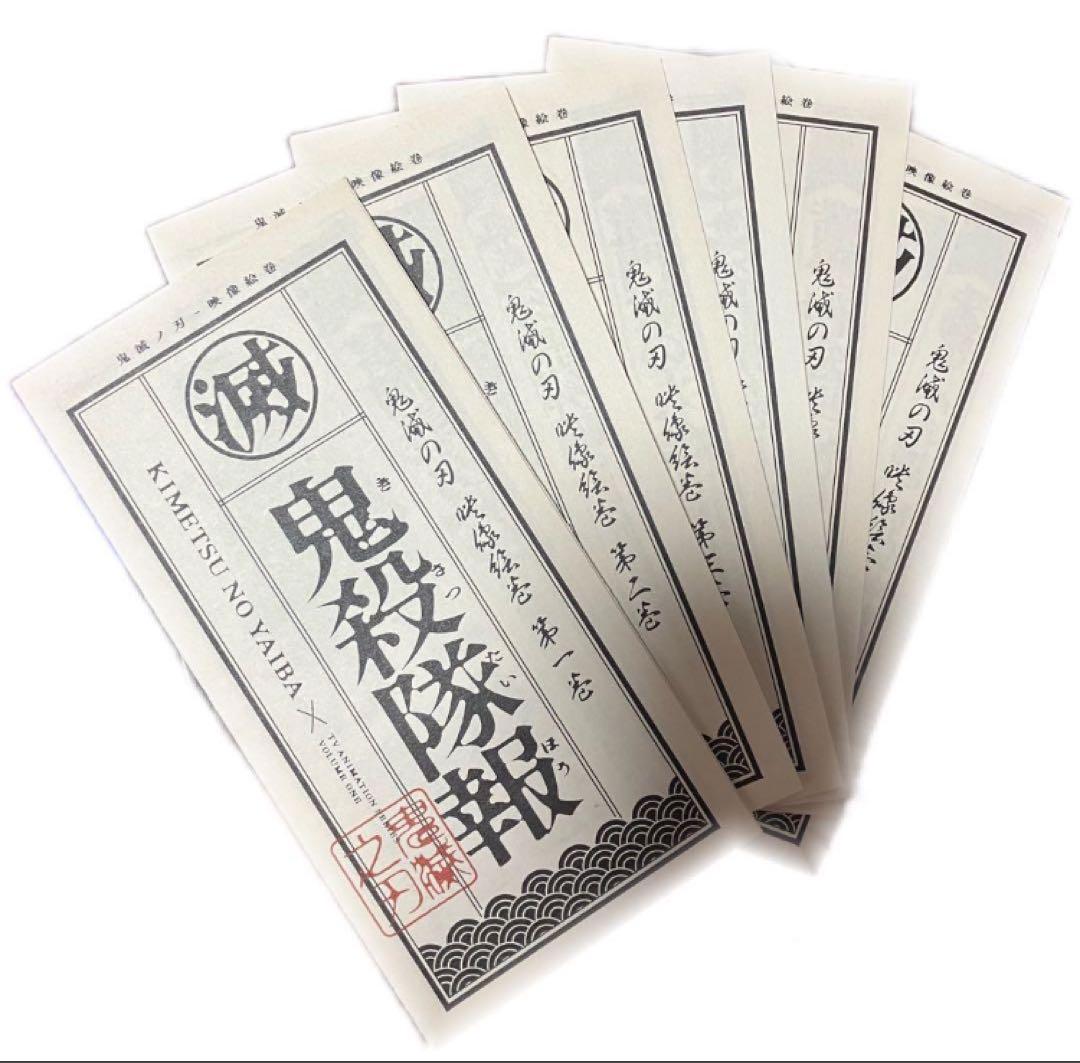 鬼滅の刃 Blu-ray ブルーレイ 完全生産限定版 1~6巻 BOX