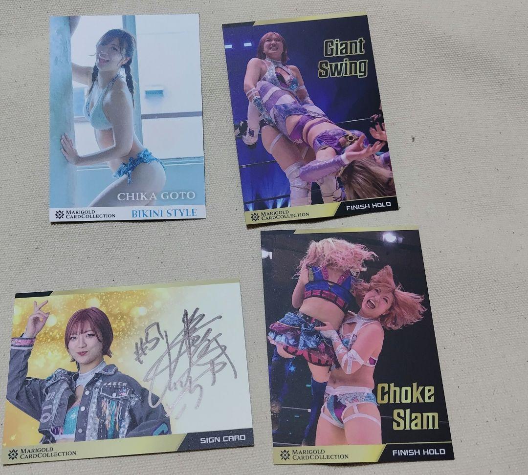 後藤智香 マリーゴールド 直筆サイン入りカード 会場限定トレカセット