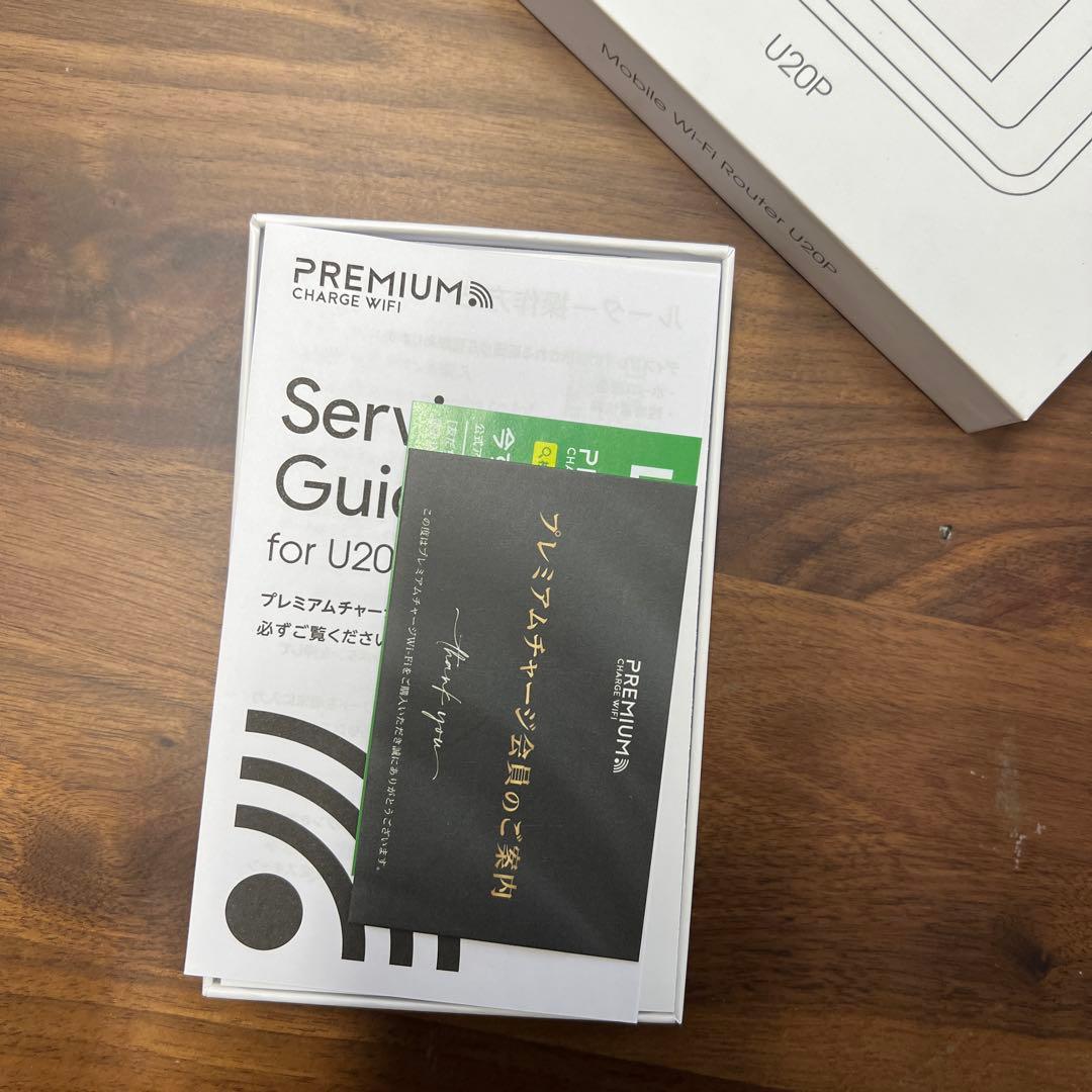 ポケット チャージWiFi U20P (日本国内 100GB/365日付) 新品 - メルカリ