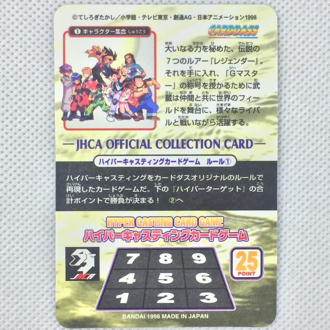 カードダス グランダー武蔵RV No.1 キャラクター集合 - メルカリ