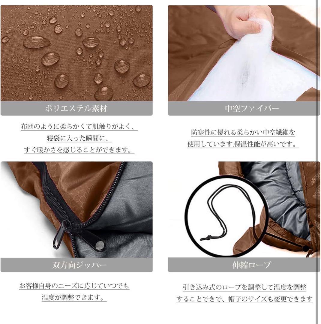 【4個セット！】寝袋 シュラフ 封筒型 軽量 保温 冬用 1.0Kg コンパクト