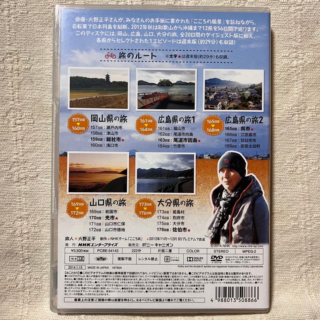 Ｍ*Ｍ様 にっぽん縦断 こころ旅 2012 秋の旅セレクション〈DVD-BOX