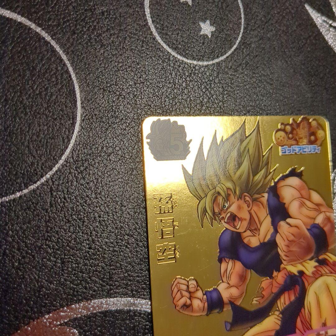 ドラゴンボールヒーローズ gdpb-46 孫悟空