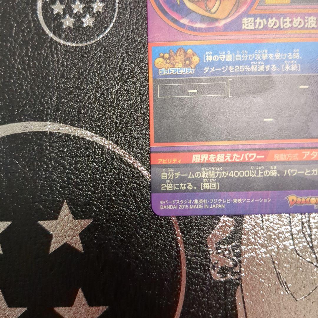 ドラゴンボールヒーローズ gdpb-46 孫悟空