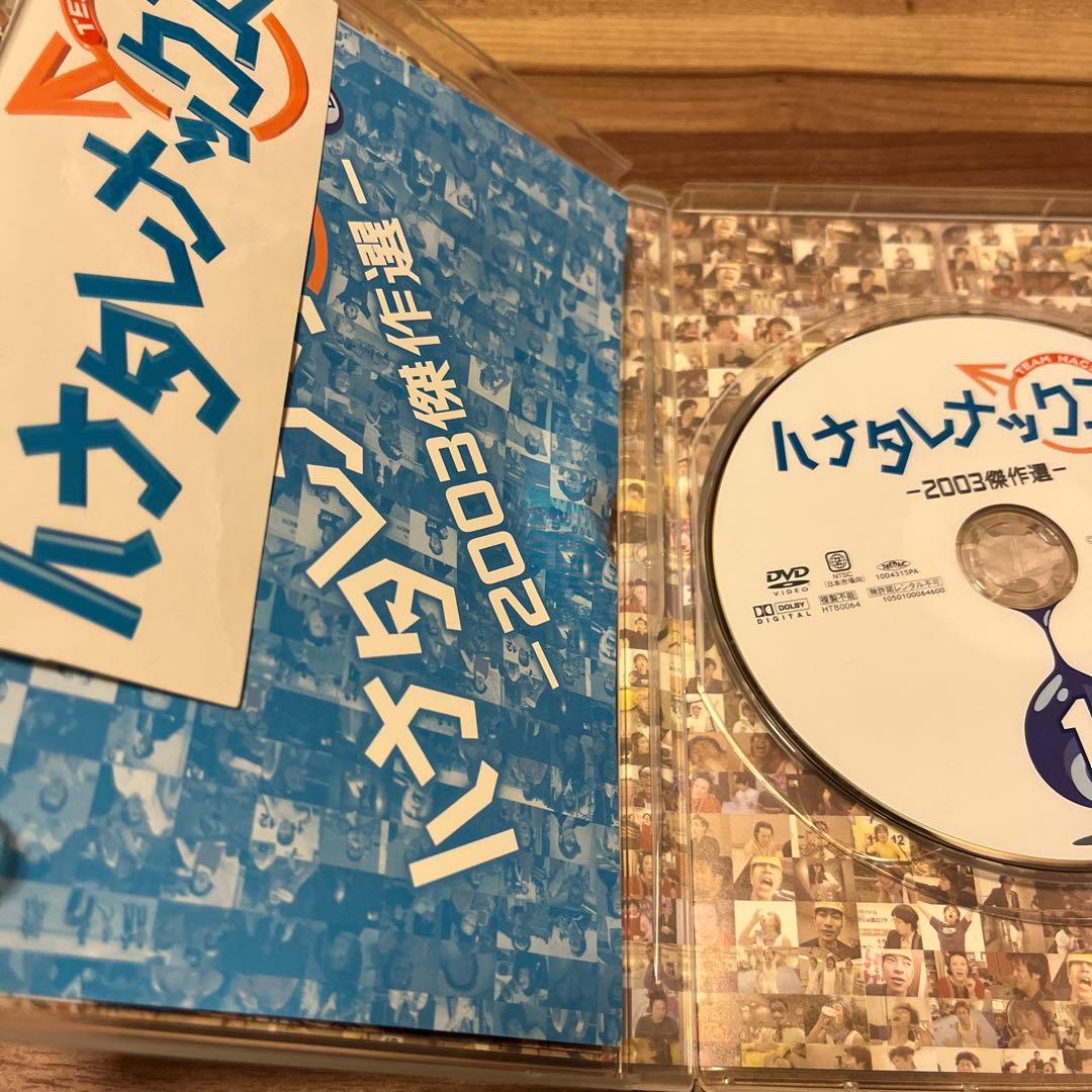 ハナタレナックス 2003傑作選 DVD - メルカリ