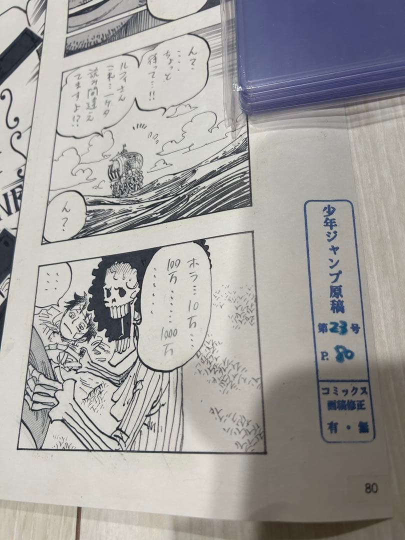 ONE PIECE 複製原稿 複製原画 15億 希少品 ルフィ シャンクス