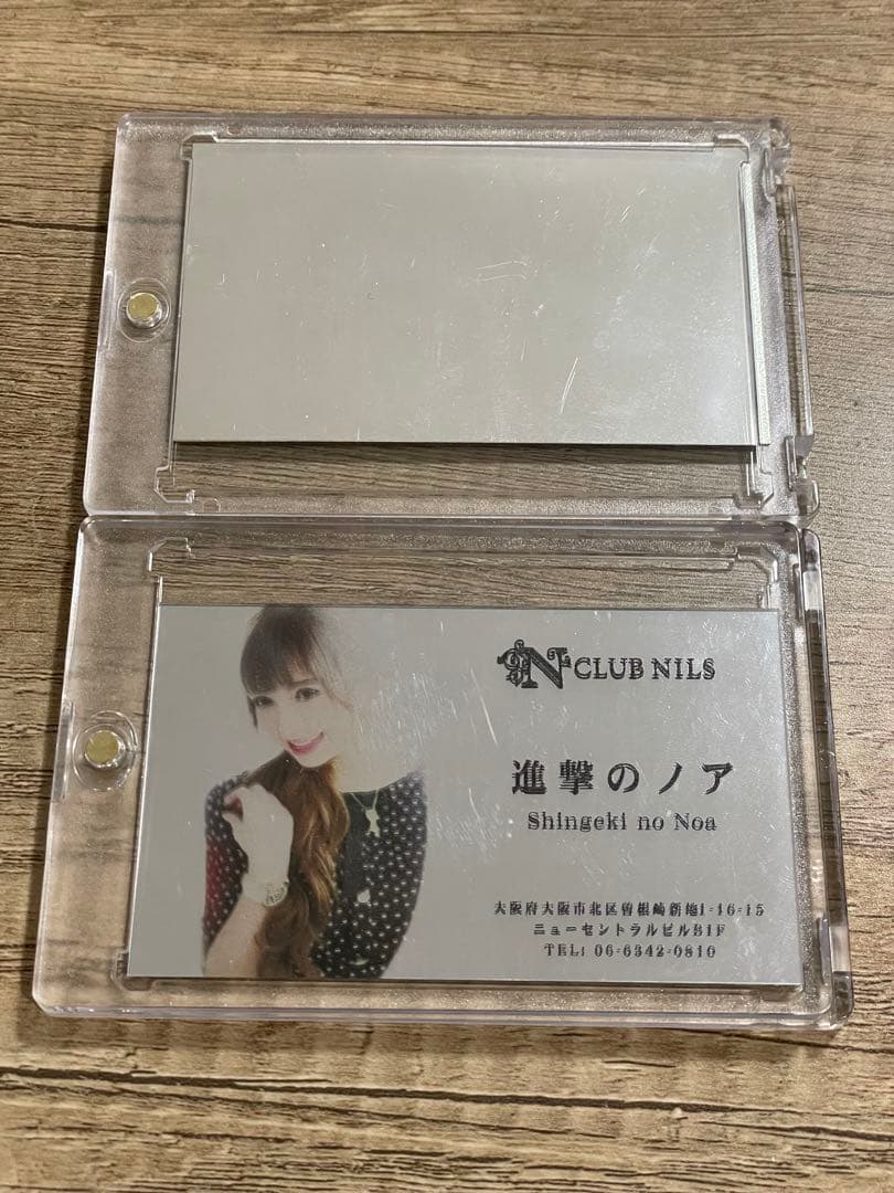 値下げします！！進撃のノア 名刺 セット シルバー ゴールド (バラ売り