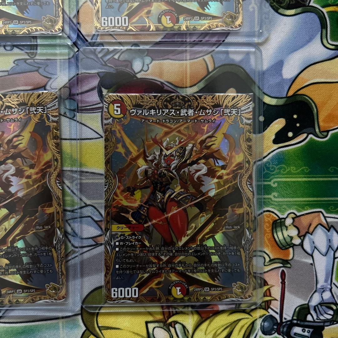 ヴァルキリアス武者ムサシ弐天 金