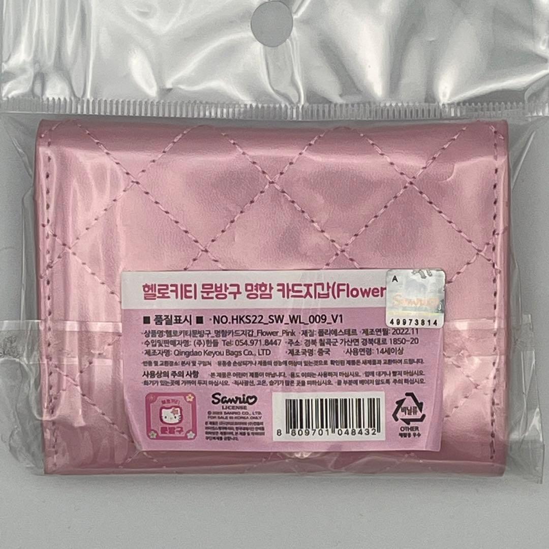 韓国限定 ハローキティ キルティング 名刺入れ カードケース サンリオ