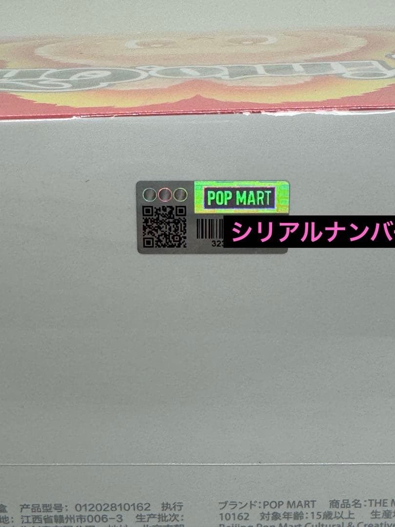 未開封・本物 ラブブ LABUBU BigintoEnergy アソートボックス - メルカリ