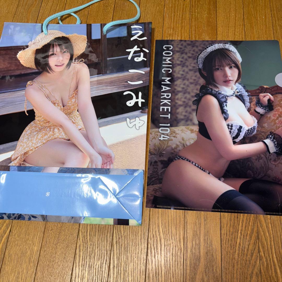 えなこりんセット