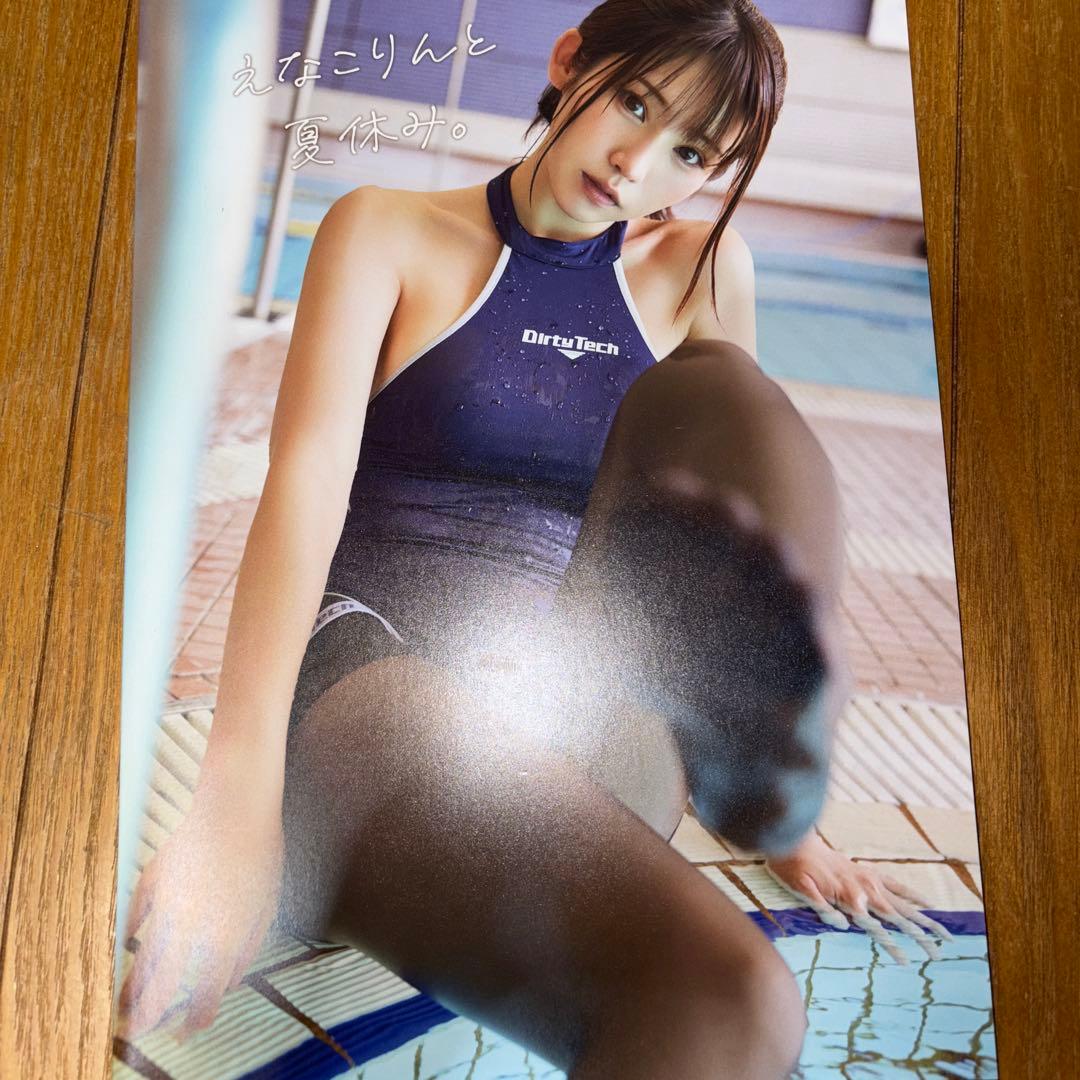 えなこりんセット