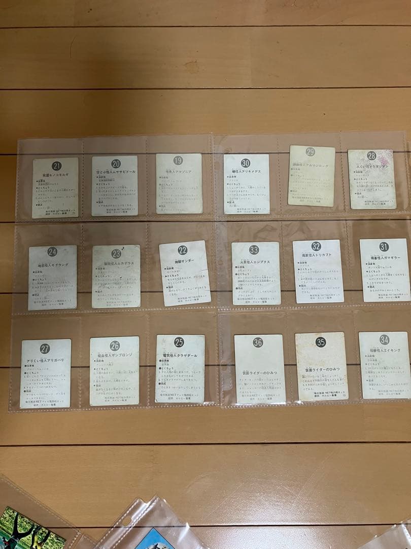 昭和レトロ☆旧カルビー仮面ライダーカード☆ 1番〜105番まで連