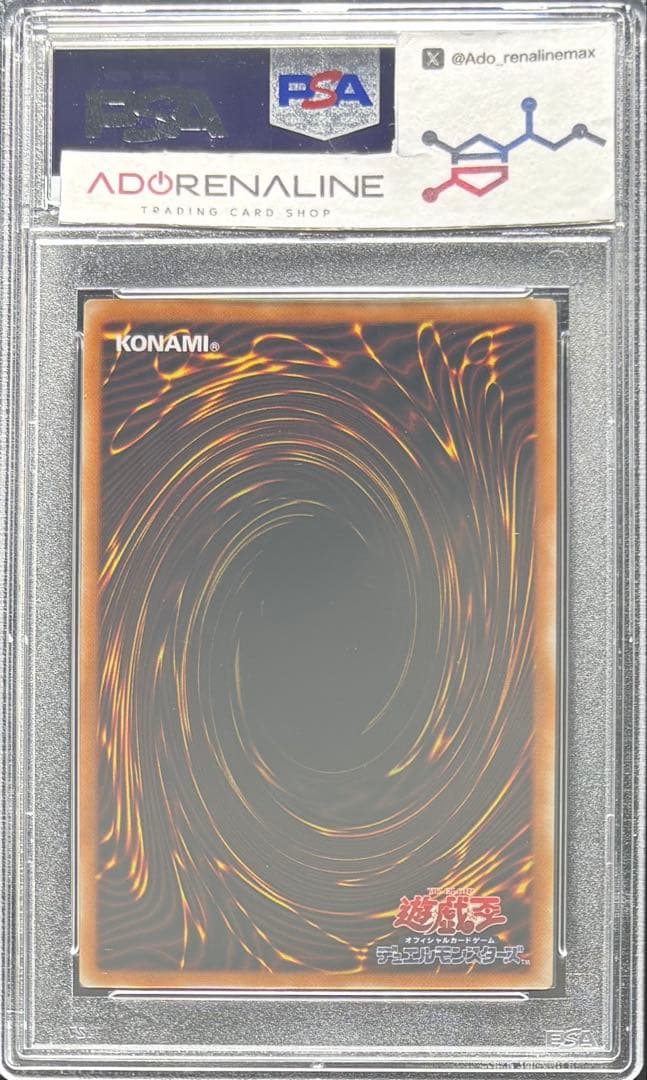 【PSA9】ブラックデーモンズドラゴン アルティメット MA-52 レリーフ