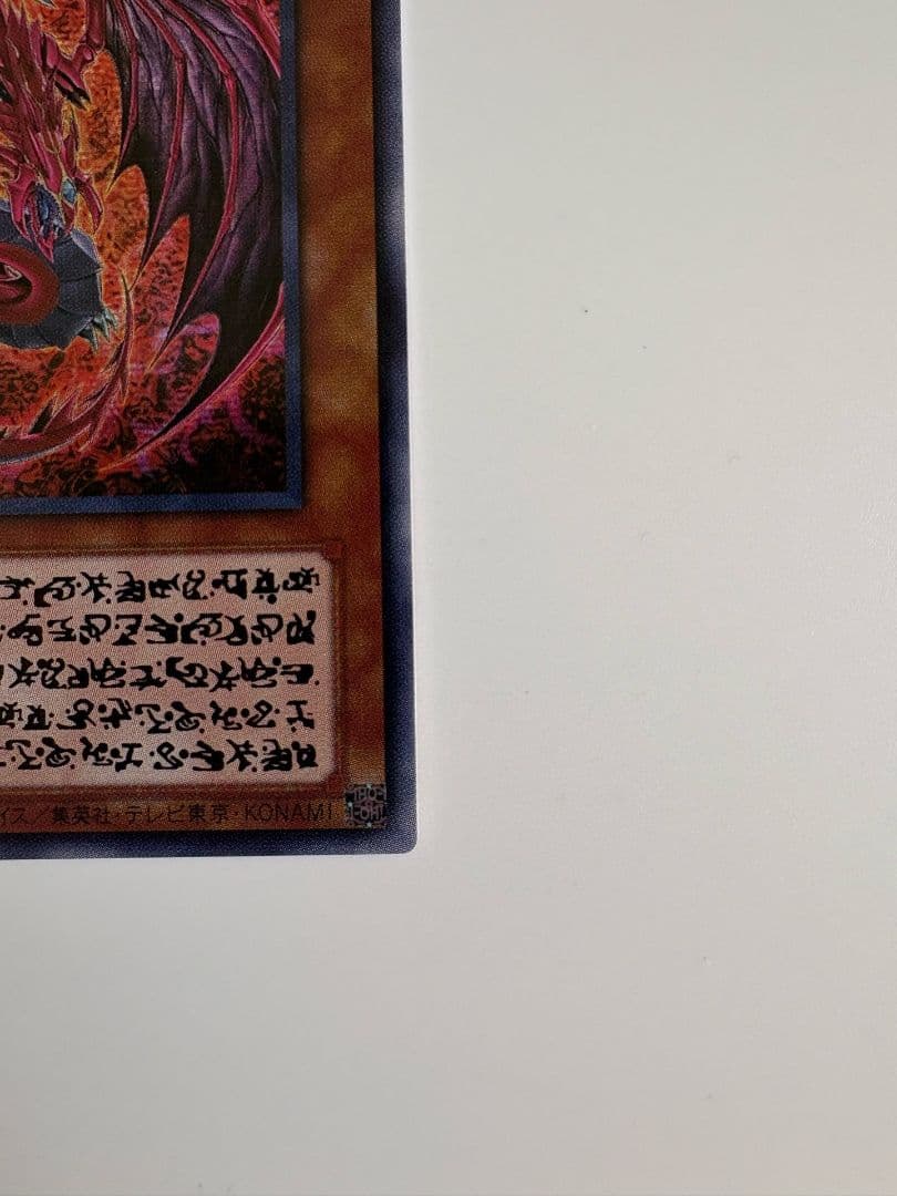 遊戯王　神炎皇ウリア　原作絵　シークレット 超美品