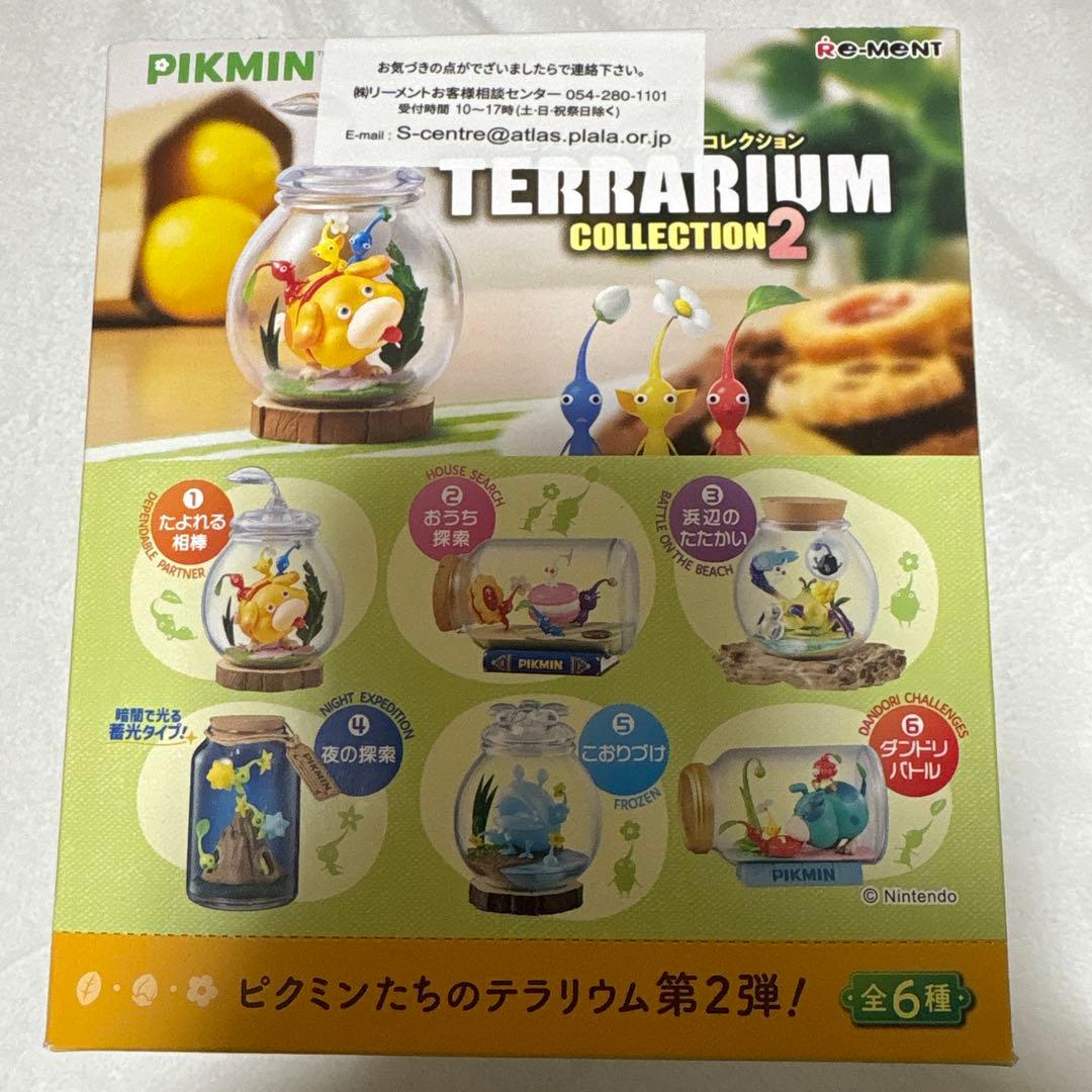 ピクミン テラリウムコレクション1＆2 大人買い