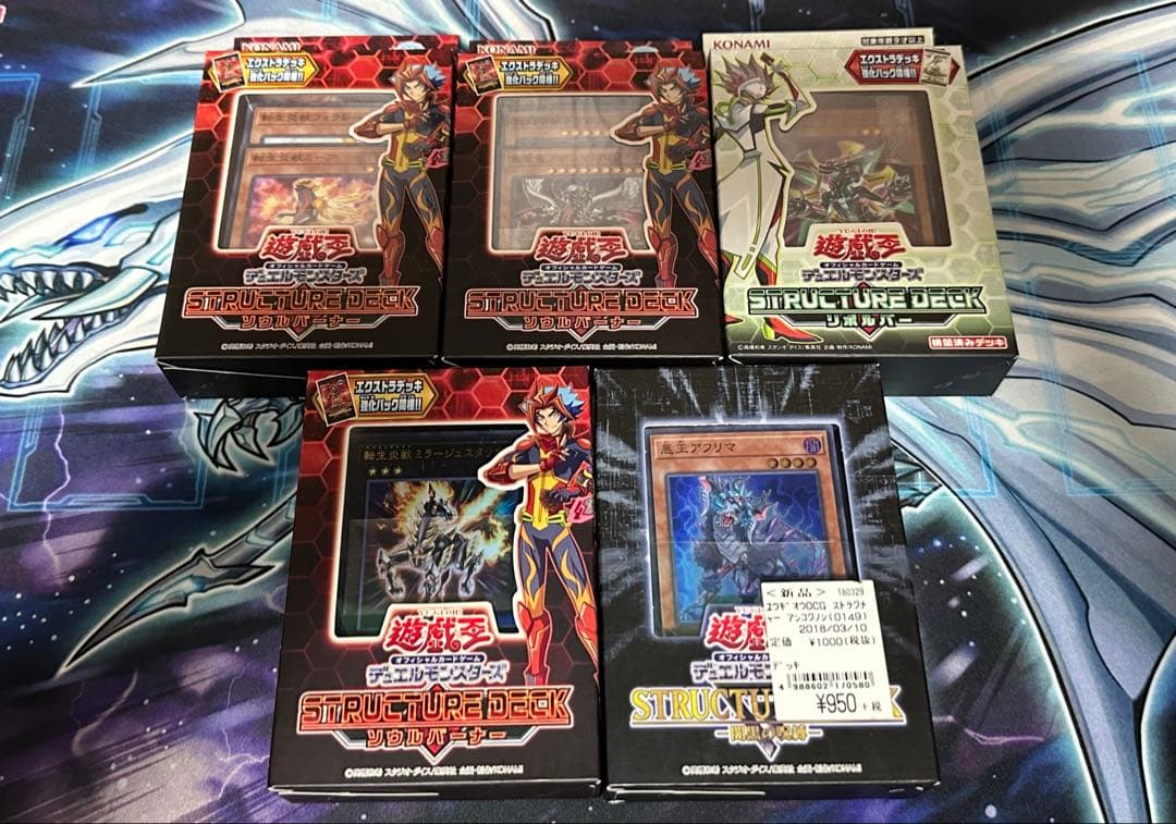 【最終値下げ】 遊戯王 引退品 デッキ カード 諸々 まとめ売り