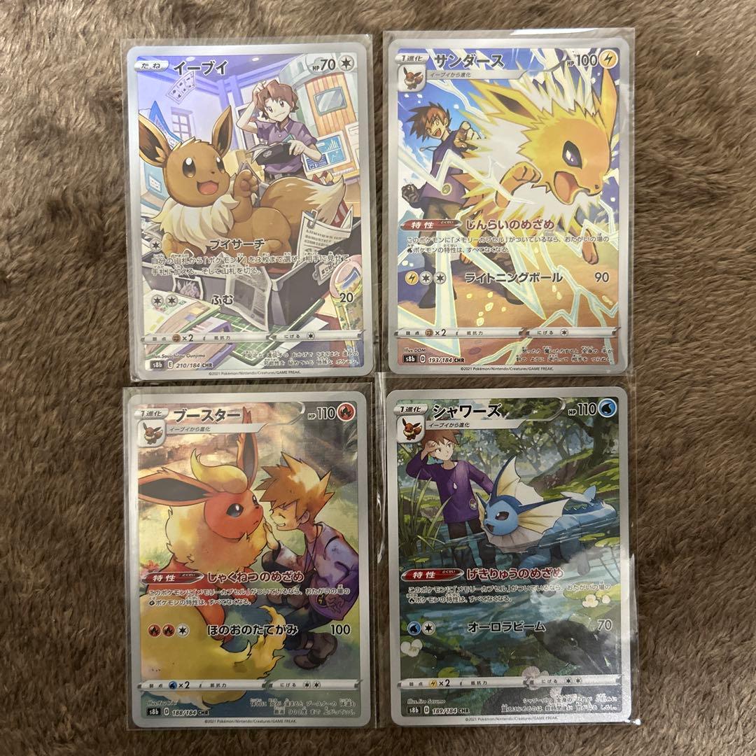 イーブイ、サンダース、ブースター、シャワーズ CHR 進化ラインセット