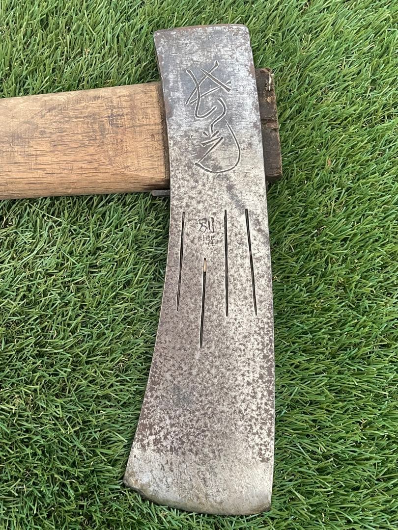 鉄斧 ？光 (刻印あり)