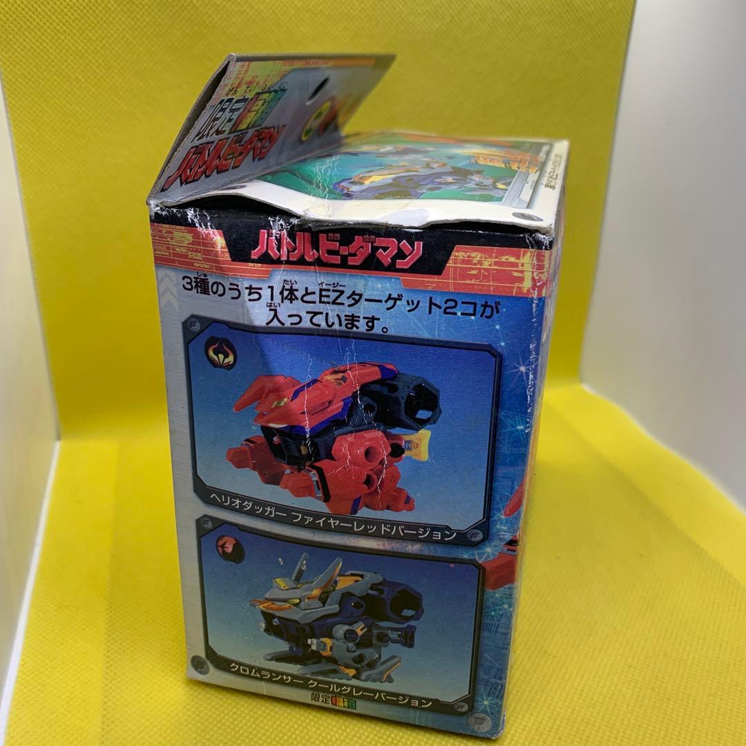 ⭐︎希少品 バトルビーダマン 限定福箱2003 コバルトソード