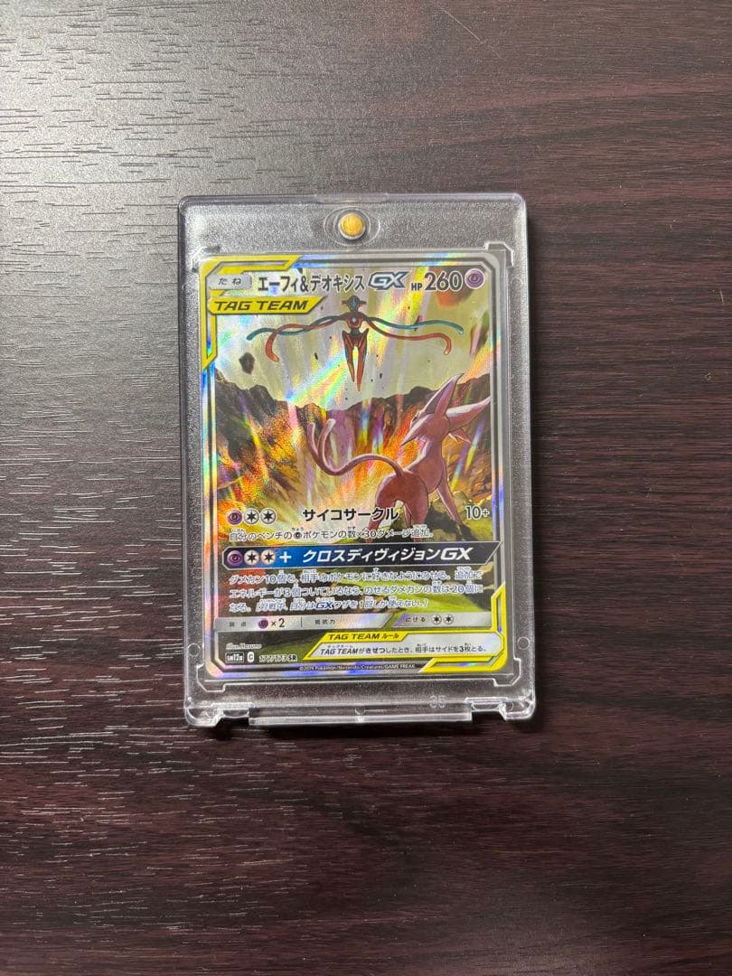 ブラッキー&ダークライGX sa エーフィ&デオキシスGX saその他まとめ売り