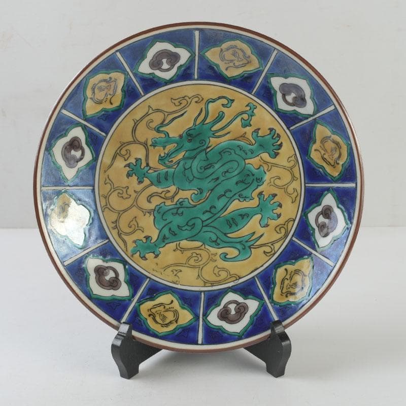 九谷焼 九谷美陶園造 色絵 龍文盤 飾皿 皿立付 共箱 V 8631 - メルカリ