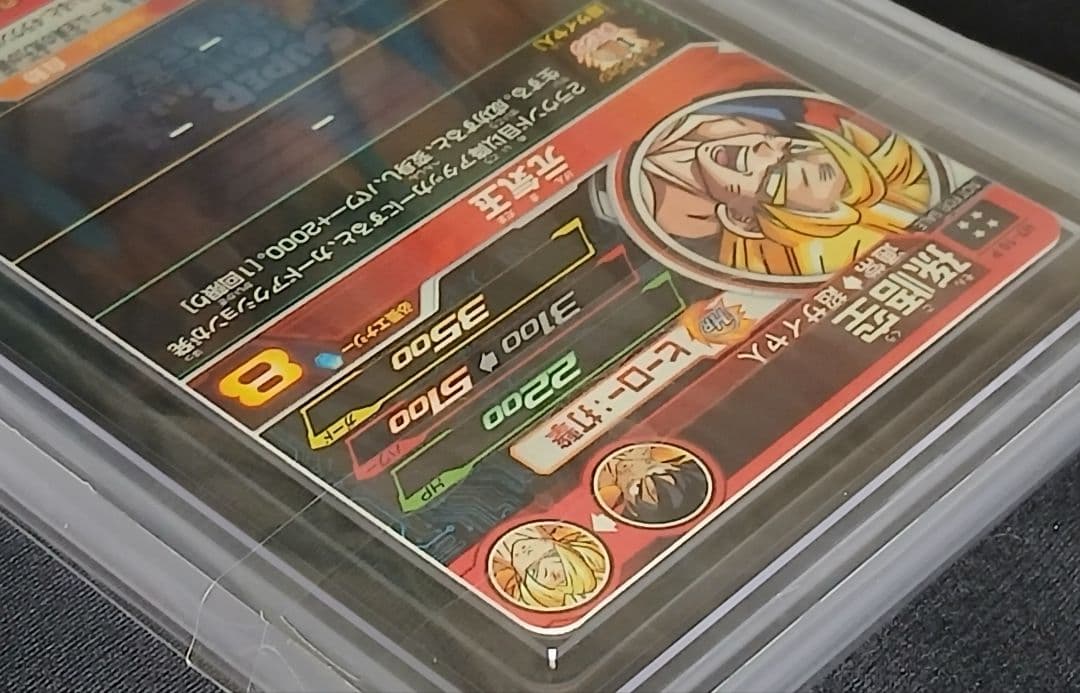 ARS10 SDBH H7-10 P 孫悟空 【鑑定書付】