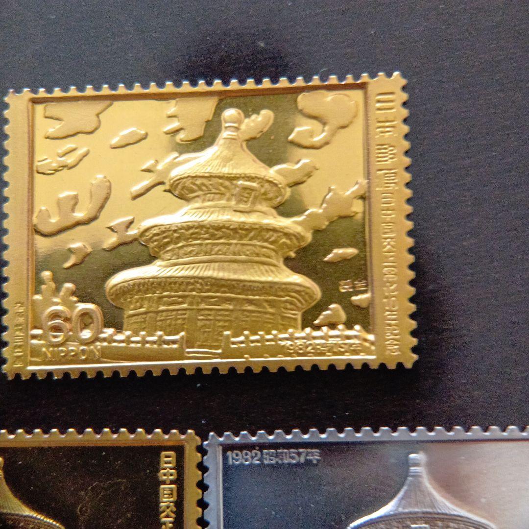 松本徽章工業 特別郵趣 純金/純銅、純銀/純銅プレート 日中国交正常化