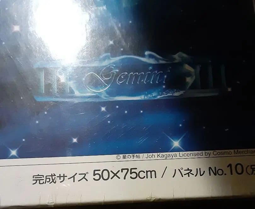 KAGAYA　双子座12星座パズル the Zodiac 1000P オリジナル